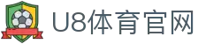 U8体育官网 - (中国)濮阳U8体育官网科技有限公司欢迎您